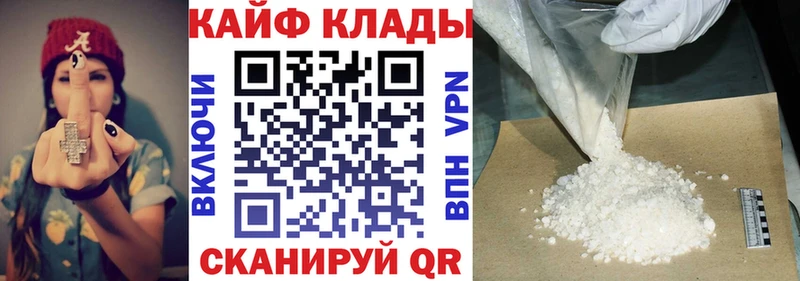 Магазины продажи наркотиков Ермолино COCAIN  Меф  Гашиш  Марихуана 
