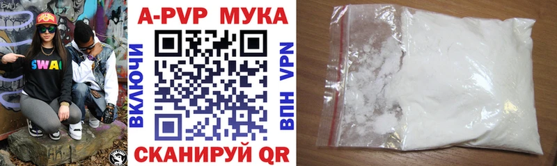 A-PVP Crystall Ермолино