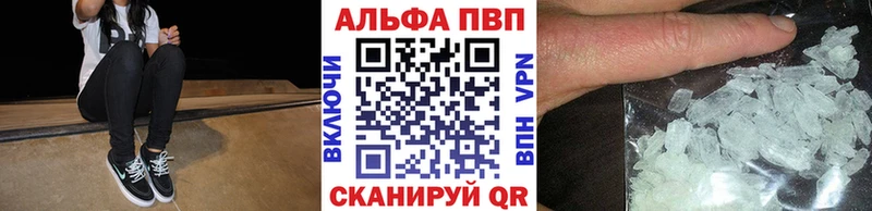 Alpha-PVP Соль  кракен сайт  Ермолино 