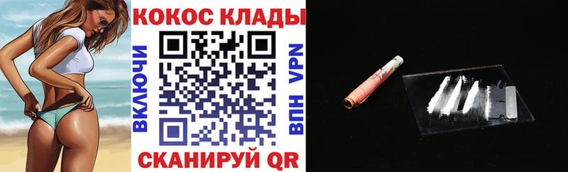 купить закладку  Ермолино  мориарти состав  COCAIN Fish Scale 