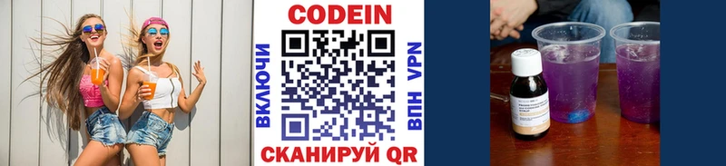 Codein Purple Drank  как найти закладки  Ермолино 