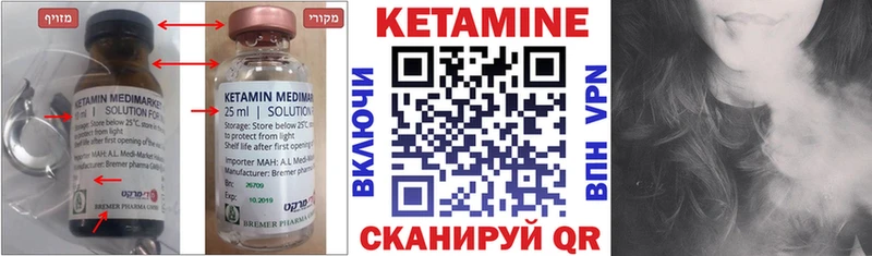 КЕТАМИН VHQ  Ермолино 