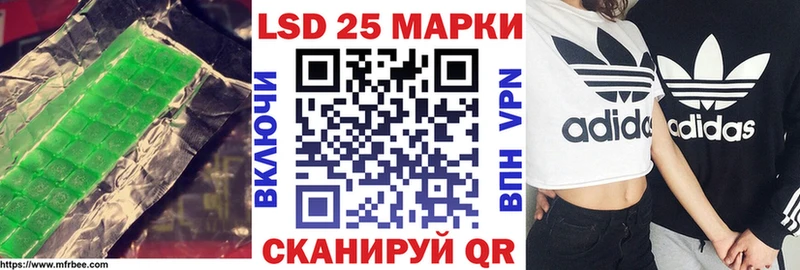LSD-25 экстази кислота  купить закладку  Ермолино 