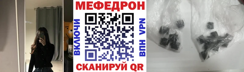 МЕФ VHQ где купить наркоту Ермолино