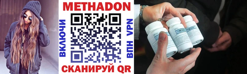 где купить   Ермолино  МЕТАДОН кристалл 